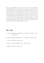 친일파의 평가에 대해서-11