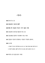 친일파의 평가에 대해서-12