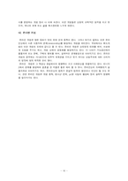 [기독교철학] 컴퓨터 게임과 기독교 세계관-10