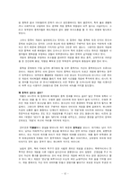 [기독교철학] 컴퓨터 게임과 기독교 세계관-12