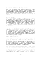 [기독교철학] 컴퓨터 게임과 기독교 세계관-13