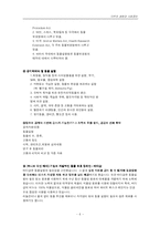 생명과 사회정의 -인간의 이윤추구가 동물, 환경에 미치는 영향-6