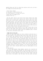 광고 속의 성차별-2