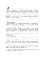 광고 속의 성차별-4