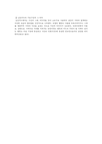 광고 속의 성차별-9