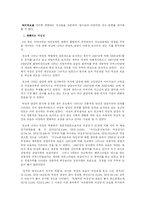 광고 속의 성차별-12