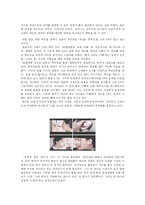 광고 속의 성차별-15