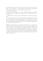 광고 속의 성차별-17