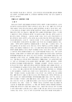 [무역학] 문화산업의 개방에 따른 우리의 대응책 -한류열풍-3