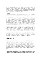 [무역학] 문화산업의 개방에 따른 우리의 대응책 -한류열풍-4