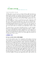 [무역학] 문화산업의 개방에 따른 우리의 대응책 -한류열풍-7