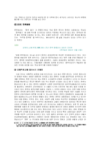 [무역학] 문화산업의 개방에 따른 우리의 대응책 -한류열풍-8