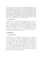 [무역학] 문화산업의 개방에 따른 우리의 대응책 -한류열풍-10