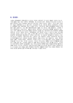 [무역학] 문화산업의 개방에 따른 우리의 대응책 -한류열풍-12