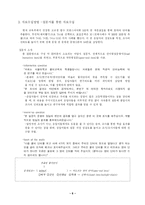 [커뮤니케이션] 불어 학습과 영어 학습의 관계-5