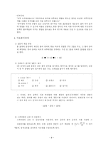 [커뮤니케이션] 불어 학습과 영어 학습의 관계-6