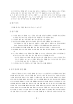 [커뮤니케이션] 불어 학습과 영어 학습의 관계-16
