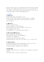 [중노년기] 한국 노인의 삶 사례조사-5