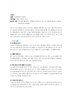 [중노년기] 한국 노인의 삶 사례조사-6