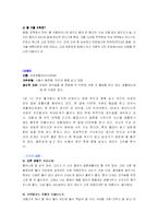 [중노년기] 한국 노인의 삶 사례조사-7