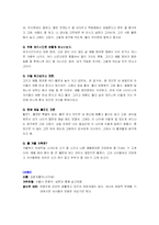 [중노년기] 한국 노인의 삶 사례조사-8