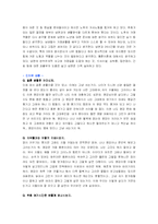 [중노년기] 한국 노인의 삶 사례조사-9