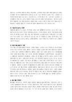 [중노년기] 한국 노인의 삶 사례조사-10