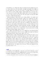 [중노년기] 한국 노인의 삶 사례조사-13