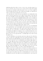 [중노년기] 한국 노인의 삶 사례조사-14