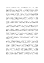 [중노년기] 한국 노인의 삶 사례조사-15