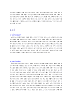 [중노년기] 한국 노인의 삶 사례조사-16