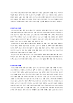 [중노년기] 한국 노인의 삶 사례조사-17