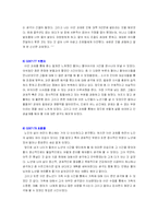 [중노년기] 한국 노인의 삶 사례조사-18