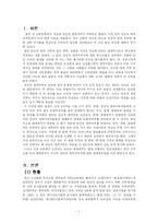 양심적 병역거부 찬성론-1