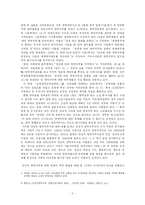 양심적 병역거부 찬성론-2