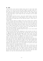 양심적 병역거부 찬성론-10