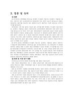 [조사방법론] 싸이월드 미니홈피에 관한 연구-11