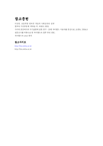 [조사방법론] 싸이월드 미니홈피에 관한 연구-12