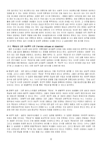[미디어와 여성] 언론의 성차별적 기제와 그 사례들-2