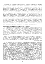 [미디어와 여성] 언론의 성차별적 기제와 그 사례들-3