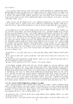 [미디어와 여성] 언론의 성차별적 기제와 그 사례들-6