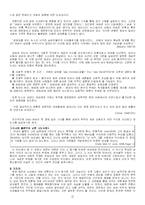 [미디어와 여성] 언론의 성차별적 기제와 그 사례들-7
