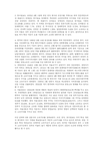 [정치학] 소유 구조에 따라 언론사의 정치 이데올로기가 나타나는 방식 - 4대 개혁 입법안을 중심으로-3