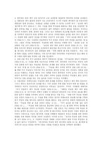 [정치학] 소유 구조에 따라 언론사의 정치 이데올로기가 나타나는 방식 - 4대 개혁 입법안을 중심으로-8