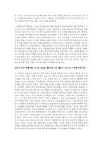 [정치학] 소유 구조에 따라 언론사의 정치 이데올로기가 나타나는 방식 - 4대 개혁 입법안을 중심으로-10