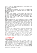 환경호르몬 레포트-4