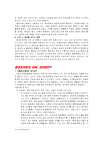 환경호르몬 레포트-7