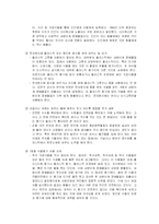 환경호르몬 레포트-8