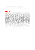환경호르몬 레포트-10