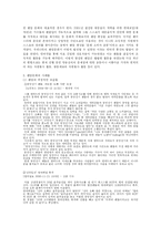[사회학] 팬덤문화-2
